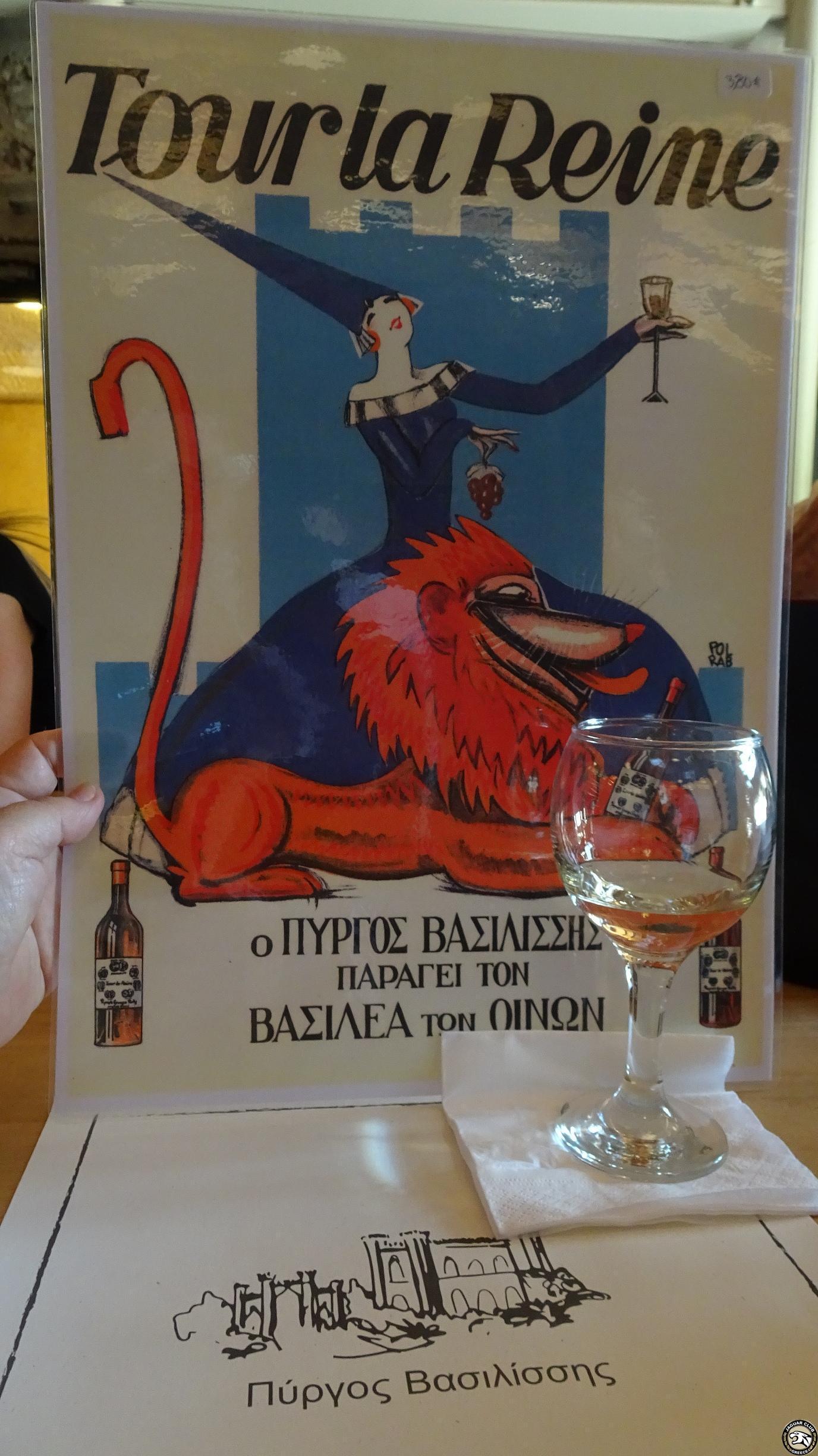 2019 Pyrgho Vassilissis, June 23